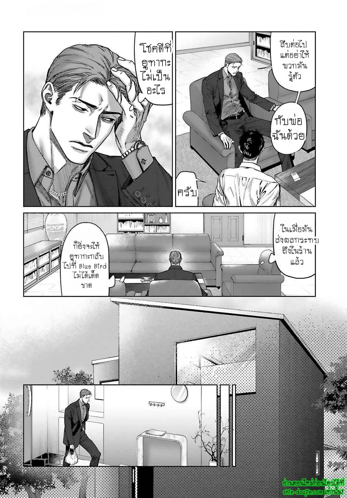 Gokudou Dom Sub Tadashii Gutei no Shitsukekata EP 2